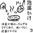 m-awa3.jpg (5951 �o�C�g)